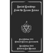 Special Teachings from the Arcane Science