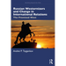 Russian Westernizers and Change in International Relations: The Promised West