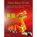 Chinese Abacus For Kids: (Black and white version) A step-by-step guide to addition and subtraction using the Chinese abacus (Suan Pan).