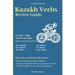 The Kazakh Verbs: Review Guide