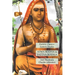 Atma Bodha & Tattva Bodha: Esoteric Classics: Eastern Studies