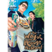 Way of the Househusband, Vol. 14