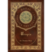 Utopia (Royal Collector's Edition) (Case Laminate Hardcover with Jacket)