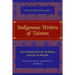 Indigenous Writers of Taiwan: An Anthology of Stories, Essays, and Poems