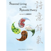 Seasonal Living with Splendid Poetry