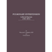 Pulmonary Hypertension: Collected Reprints (1961-2015): Collected Reprints (1961-2015): Collected reprints