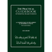 The Practical Guidebook of Essential Islamic Sciences: A Commentary on Ibn Ashir's al-Murshid al-Mu'in