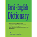 Farsi - English Dictionary: The Most Trusted Farsi - English Dictionary