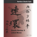 Shaolin Number 9 Linked Moves