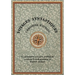Voyages Syntastiques: A comparative-narrative method for teaching French to English speakers