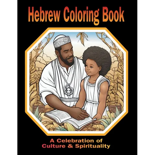 Hebrew Coloring Book A Celebration of Culture & Spirituality