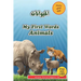 My First Words - Animals: English & Arabic