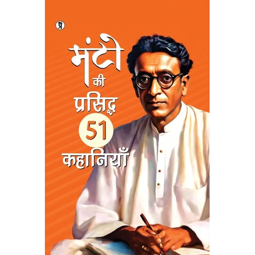 Manto Ki Prasiddh 51 Kahaniyan