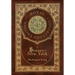 A History of New York (Royal Collector's Edition) (Case Laminate Hardcover with Jacket) (Annotated)