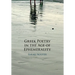 Greek Poetry in the Age of Ephemerality