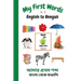 My First Words A - Z English to Bengali: Bilingual Learning Made Fun and Easy with Words and Pictures