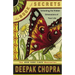 The Book of Secrets: Unlocking the Hidden Dimensions of Your Life
