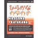 Learning Hiragana and Katakana - Beginner's Guide and Integrated Workbook Learn how to Read, Write and Speak Japanese: A fast and systematic approach,