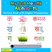 My First Marathi Alphabets Picture Book with English Translations: Bilingual Early Learning & Easy Teaching Marathi Books for Kids