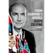 Strom Thurmond's America: A History