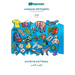 Leetspeak (US English) - Pashto (in arabic script), p1c70r14l d1c710n4ry: BABADADA Leetspeak (US English) - Pashto (in arabic script), visual dictiona