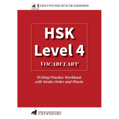 HSK 4 Vocabulary Writing Practice Workbook with Stroke Order and Pinyin
