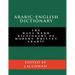 Arabic-English Dictionary: The Hans Wehr Dictionary of Modern Written Arabic (English and Arabic Edition)