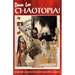 Chaotopia! Sorcery and Ecstasy in the Fifth Aeon