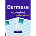 Burmese alphabet practice workbook
