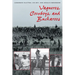 Vaqueros, Cowboys, and Buckaroos