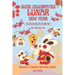 Suzie Celebrates Lunar New Year - Bilingual in English, Simplified Chinese, and PinYin