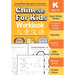 Chinese For Kids Workbook: Kindergarten Mandarin Chinese Ages 5-6