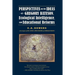Perspectives on the Ideas of Gregory Bateson, Ecological Intelligence, and Educational Reforms