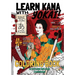 Learn Kana With Yokai!