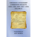 Cherokee Citizenship Commission Dockets Volume II: 1880-1884 and 1887-1889