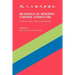 Readings in Modern Chinese Literature: Plays and Poems