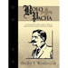 Bolo Pacha: A Forgotten Story about Men & Women Who Made History in Wwi