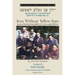 Jews Without Yellow Stars: stories of Jewish partisan fighters in Nazi-occupied Belarus - translated from the Yiddish