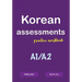 Korean assessments practice workbook