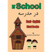 Farsi - English First Books: At School