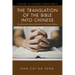 The Translation of the Bible Into Chinese: The Origin and Unique Authority of the Union Version