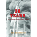 38 Years: A Detroit Firefighter's Story: A Detroit Firefighter's Story