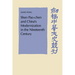 Shen Pao-Chen and China's Modernization in the Nineteenth Century