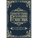 Perspectives from Poisons