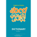 English to Pashto Dictionary with Phonetics: Pashto dictionary with phonetics