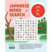 Japanese Word Search: Learn 1,200+ Essential Japanese Words Completing over 100 Puzzles