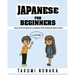 Japanese For Beginners: Grow Your Vocabulary & Increase Your Conversational Fluency