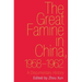 Great Famine in China, 1958-1962: A Documentary History