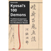 Kawanabe Kyosai's 100 Demons: Traditional Japanese Monsters from a Meiji Era Woodblock Master