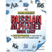 Russian Alphabet Made Easy: An All-In-One Workbook To Learn How To Read And Write The Russian Script [Audio Included]